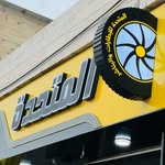 المتحدة للاطارات - @al.mottaheda_ - Instagram