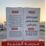 مدرسة المتحدة - @almottahida_school - Instagram