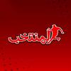 almountakhab - @almountakhab.com - TikTok