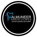 المنير لطب وتجميل الاسنان - Almuneer dental clinics - @almuneer_clinic - Instagram