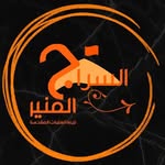 حملة السراج المنير - @alseraj.almuneer - Instagram