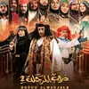 دروب المرجله - @durub_almurjilih - TikTok