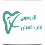 عيادة الموسوي لطب الأسنان - @al_musawi_dental_clinic - Instagram