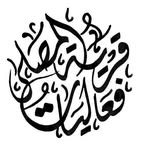 فعاليات قرية المصلى - @almusallamedia - Instagram