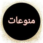 منوعات - @almusamim.hd - Instagram