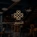 النعيم Al Naim - Facebook