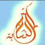 مكتب النشابة - @alnashaba_net - Instagram