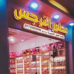 عطور النرجس - @al_nerg - Instagram