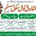 Al-Farooq Nobel School System "Fateh wala " - Facebook