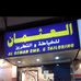 Al OSMAN - Facebook