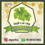 اسر منتجه في حائل - @alparkia - Instagram