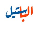 متجر الباستيل - @al_paste1 - Instagram
