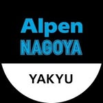 Alpen NAGOYA 野球 - @alpennagoya.yakyu - Instagram