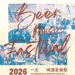 一文啤酒音樂祭 A Penny Music & Beer festival - @penny.bnm.festival - Instagram