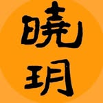 曉玥燕窩 - @_alpioneerbirdnest - Instagram
