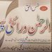 Al Rahman variety place - Facebook