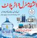 Al-Shifa Mineral water plant - Facebook
