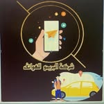 كفرات واكسسورات وصيانة  بكفاله - @al.primo - Instagram