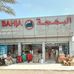 Al Bahja Rams - Facebook