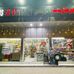 Al Rams Super Market - Facebook