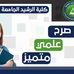 كلية الرشيد الجامعة Al-Rasheed University College - Facebook