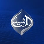 قناة الرشيد الفضائية - @alrasheedmedia - Instagram