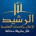 Al Rasheed - Facebook