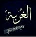 Al-ReaD Al-Arhbi - Facebook