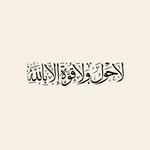 @al_rod_ala_mushrikin - Instagram