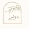 الروشن الثاني - @allrosen - TikTok
