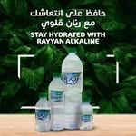 مياه الريان لحياه صحيه - @alryan_water_qatar - Instagram