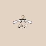 الريان للملابس التركيا - @alryan_her2 - Instagram
