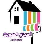 صباغ الكويت/ اصباغ /باركيه/جبس بورد - @asbagh.decor.q8 - Instagram