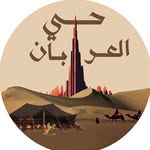 تأجير جلسات - @hai.alurban - Instagram