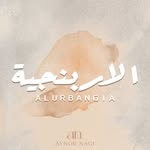 alurbangia | الاربنجية - @alurbangia - Instagram