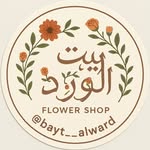 بيت الورد / للهدايا والورد الطبيعي🌸 - @bayt__alward - Instagram