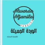 اقمشة الوردة الجميلة - @alwarda_aljamila11 - Instagram