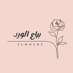 بياع الورد || Flower seller - @alward_store1 - Instagram