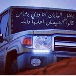 فتى وايله - @alwiley_711_ - Instagram