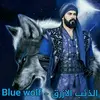 • ★彡WOLF彡★™. - @al_wolf1 - TikTok