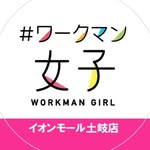 ワークマン女子 イオンモール土岐店 《岐阜》 ┋カジュアル┋kids┋shoes ┋ - @workmangirl_aeonmall_toki - Instagram