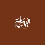 بيت اليمامة - @al_yamamah_furniture - Instagram