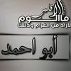 الحر 🦅 - @alaa.khamis49 - TikTok