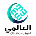 مجمع أضواء العالمي لطب الاسنان - @alaalami_999 - Instagram