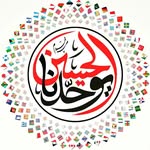 التجمع الحسیني العالمي - @altajammoa_alhusseini_alaalami - Instagram
