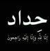 Alaa Lami - Facebook