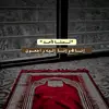 علاء محمد 🤍💥 - @alaamohammad098 - TikTok