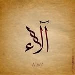Alaa Muhsin Abdulhameed - @alaamu71 - Instagram