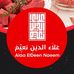 علاء نعيم للحوم - Alaa Naeem - Facebook