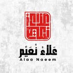 alaa naeem - @alaa.naeem.butcher - Instagram